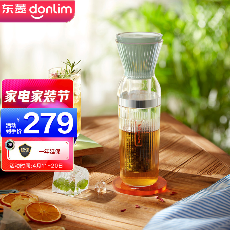 【漏洞249】东菱（Donlim）乐萃杯 冷萃咖啡壶