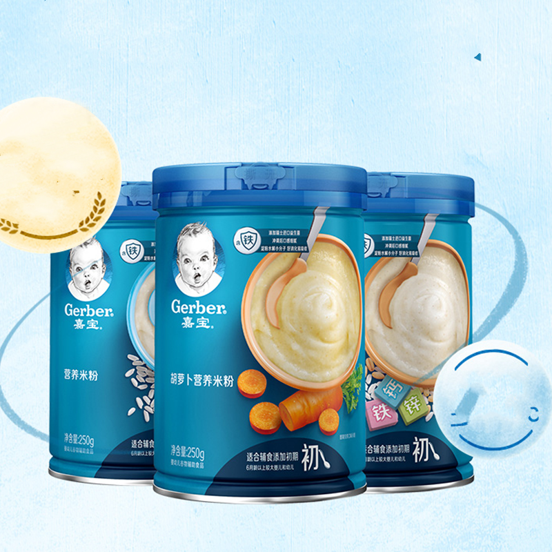 嘉宝官方旗舰店益生菌高铁米粉3罐