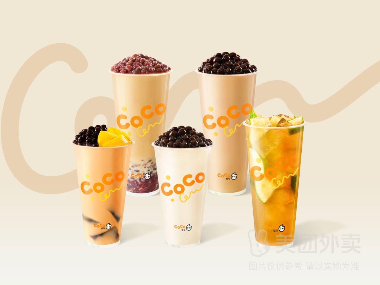 CoCo都可任选2杯兑换券，券后价仅需18.90元