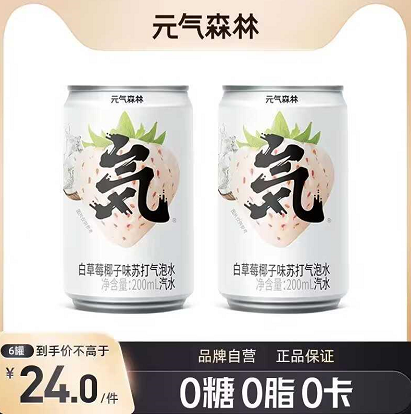 16元！元气森林气泡水6罐（凑单包邮）