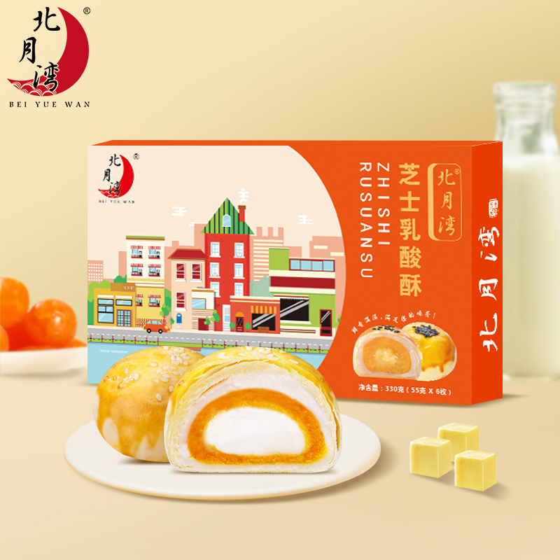 北月湾乳酸酥网红乳酸菌流心蛋黄酥点心6枚