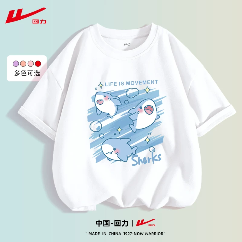 回力儿童短袖t恤男童纯棉女童速干上衣中童夏装半袖夏天衣服夏季