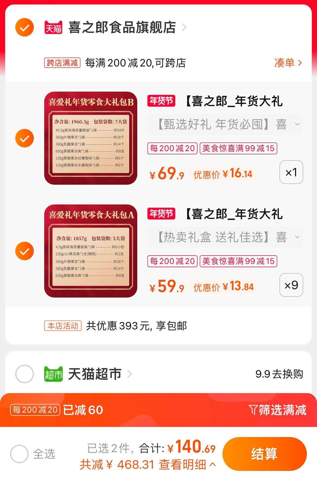 商品下领600-393/