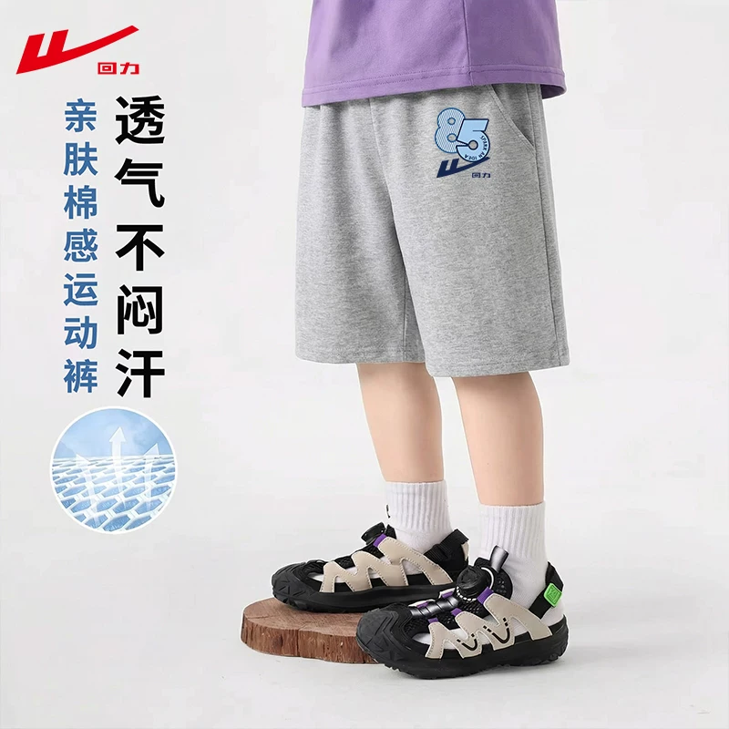 回力童装儿童短裤男童女童裤子2026新款中大童冰丝夏季薄款五分裤