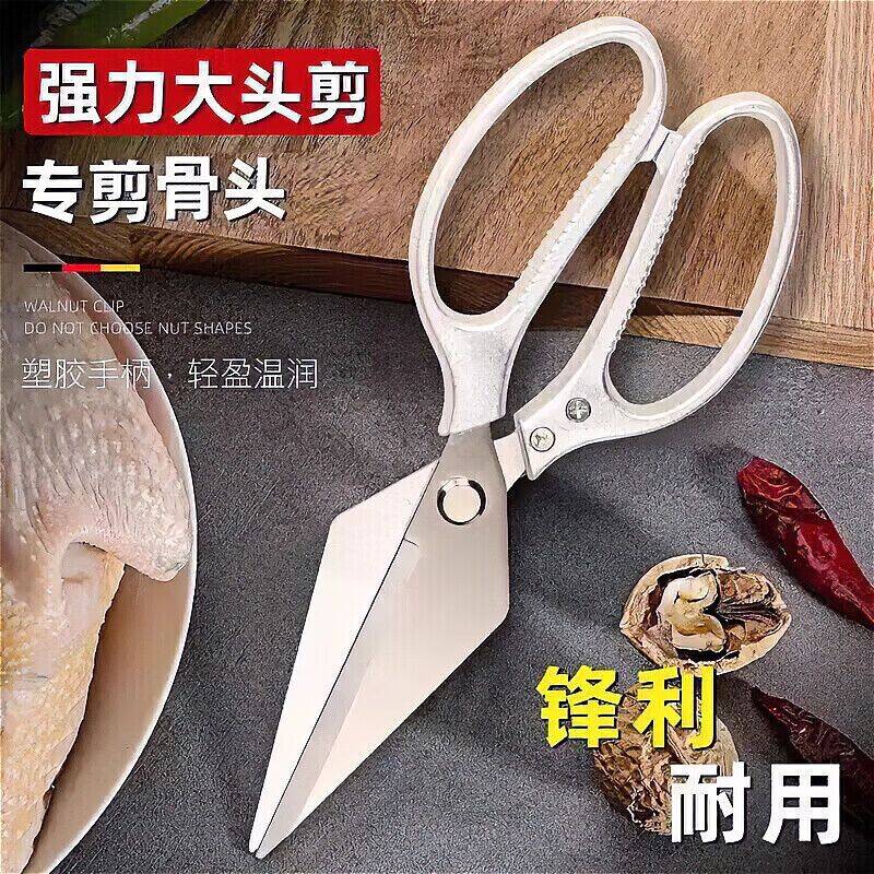 家用不锈钢鸡骨剪2把塑料手柄 4.99元