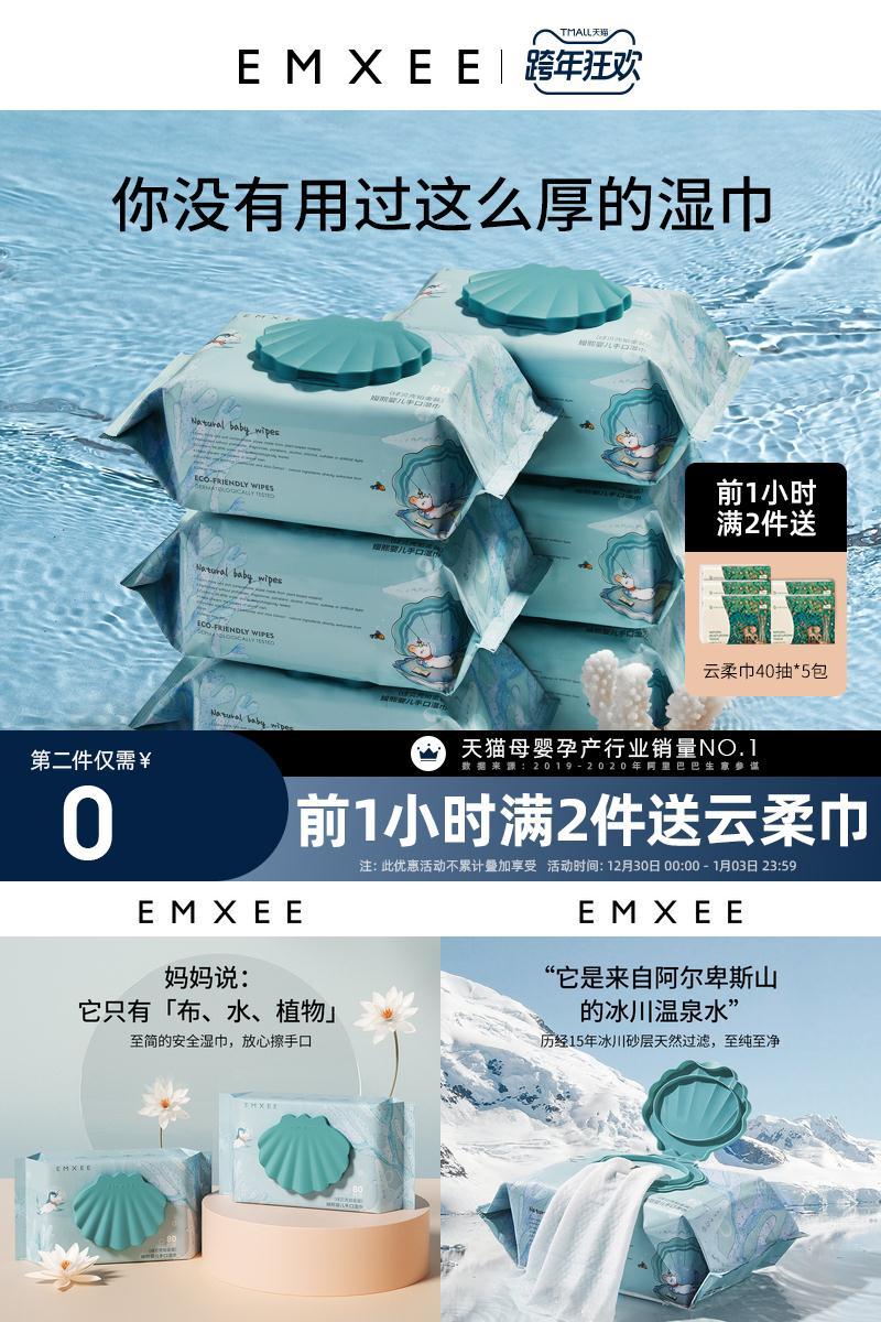 嫚熙手口专用新生宝宝婴幼儿湿纸巾
