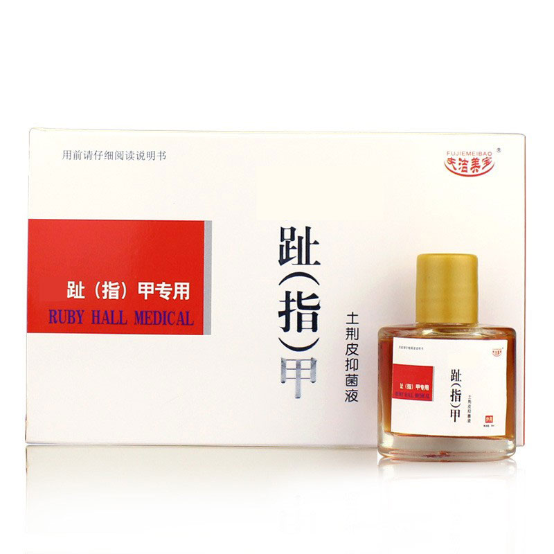 【针对顽固灰甲】灰指甲抑菌液不包扎不修甲