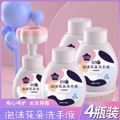 11.9元包邮！花朵泡泡洗手液共300gx4瓶