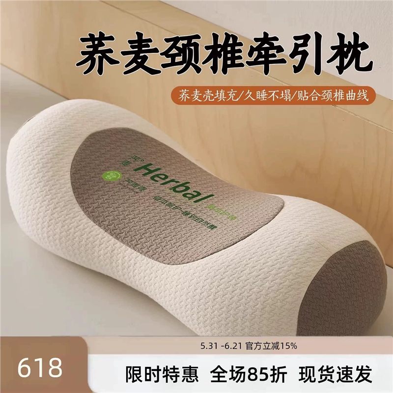荞麦颈椎牵引枕1个