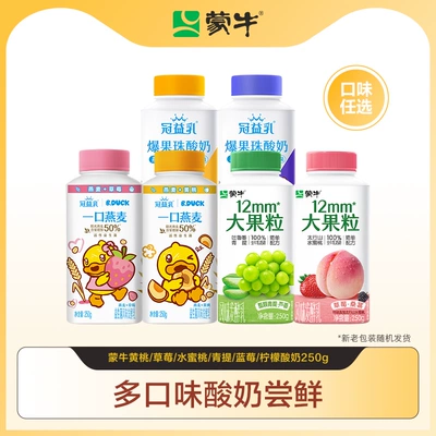 蒙牛黄桃/草莓/水蜜桃/青提/蓝莓/柠檬酸奶250g