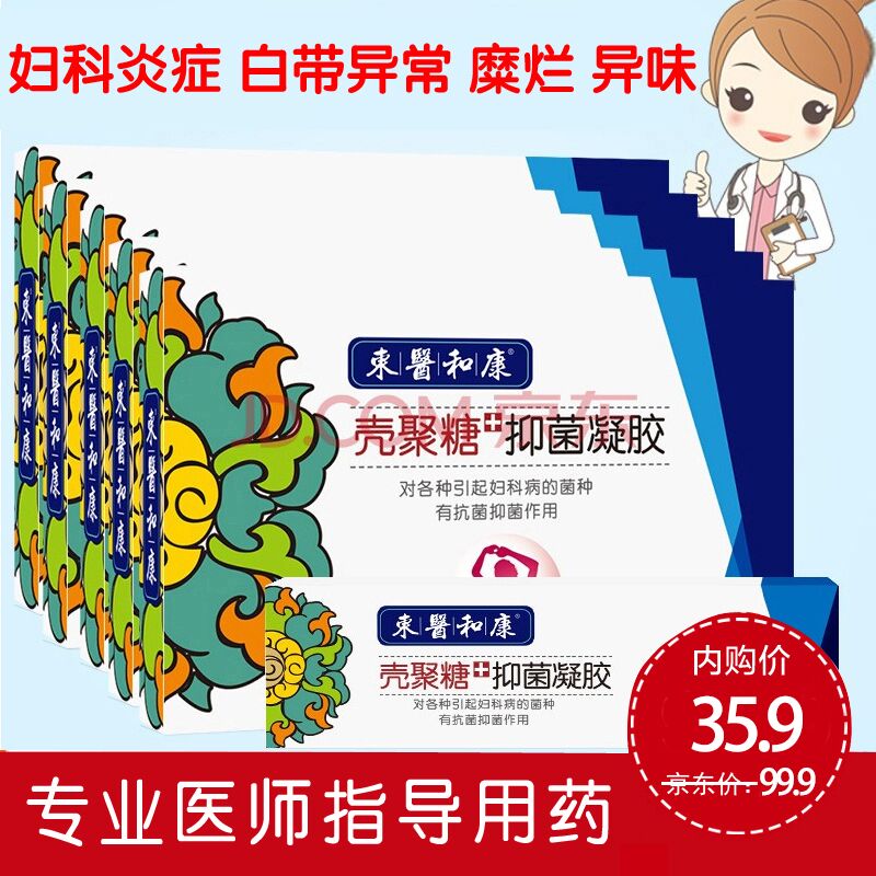 【JD专营店】 铂之爵个人护理  東翳和康