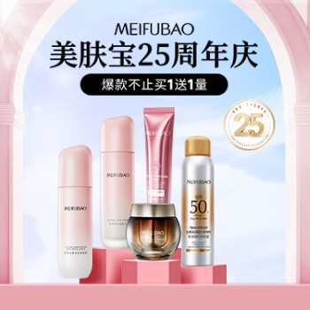 京东 美肤宝25周年庆 爆款不止买1送1量