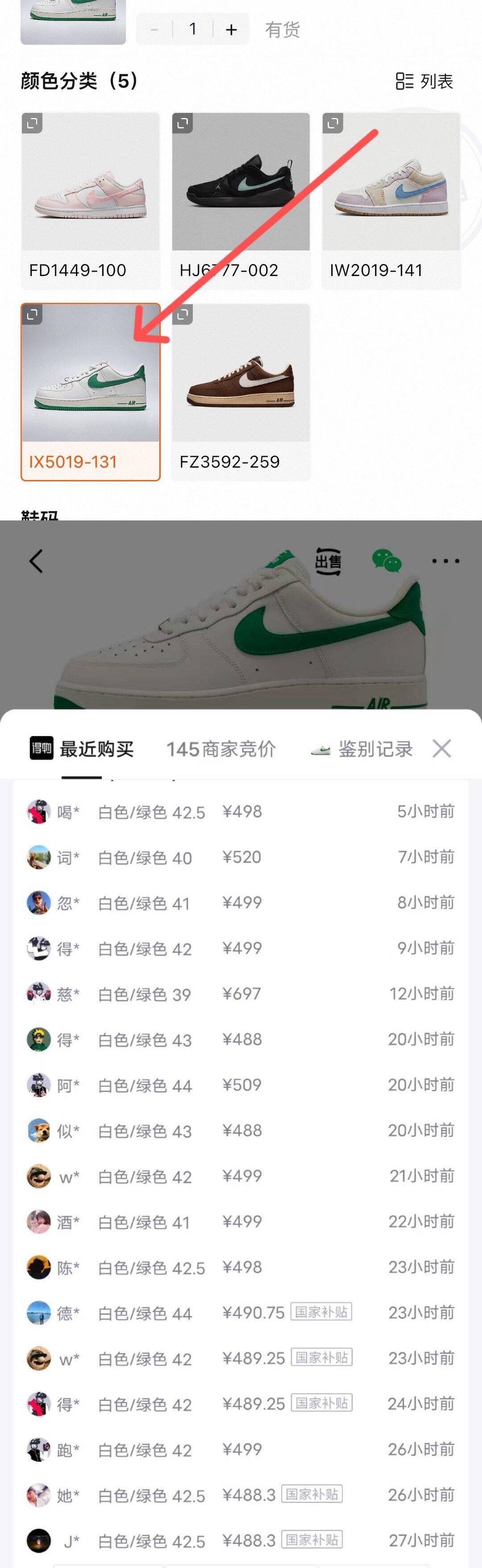 耐克白绿AF1领礼金到手390元