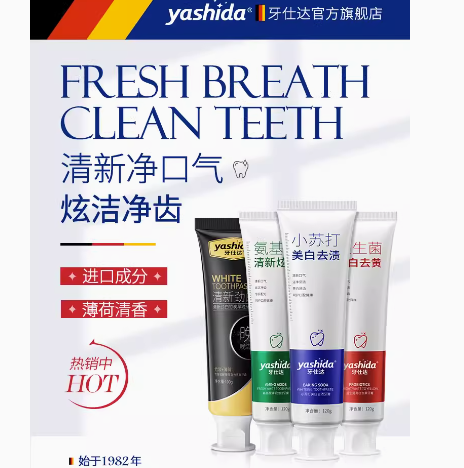 29.9元包邮！【拍4件】牙仕达酵素牙膏共480g