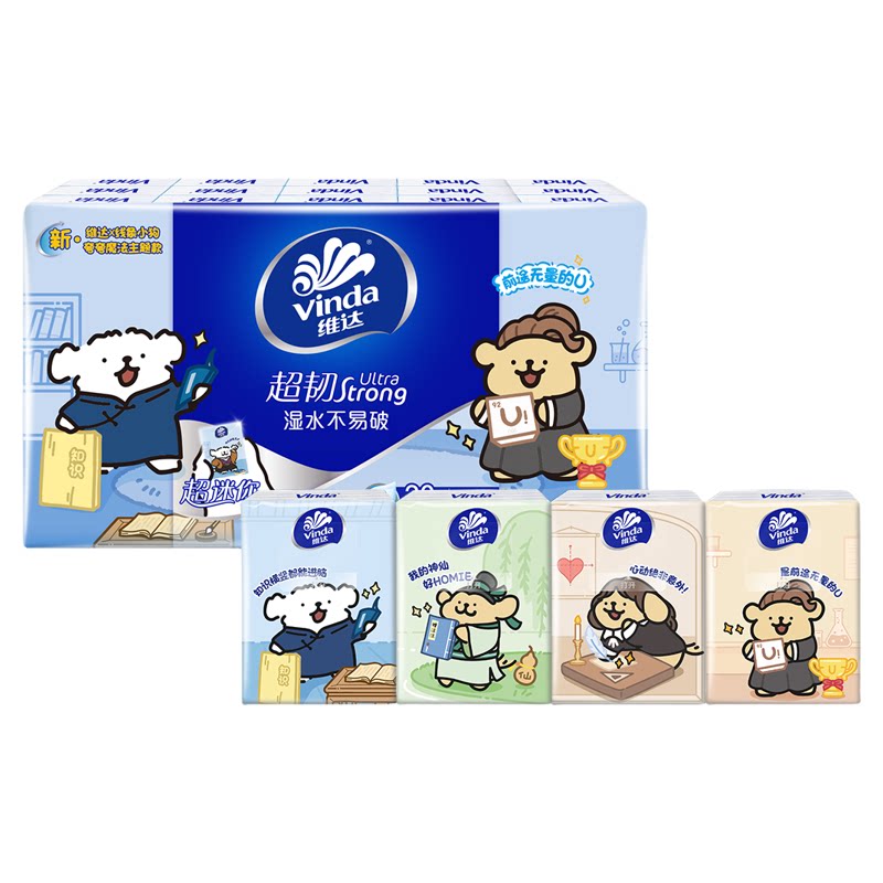 维达线条小狗开学季联名款手帕纸30包