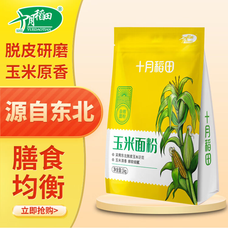 2024玉米面粉七大品牌排行榜，玉米面粉的功效与作用