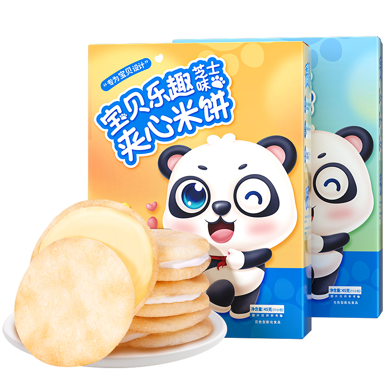 【签到+小黑盒+4件礼品】婴幼儿童夹心米饼