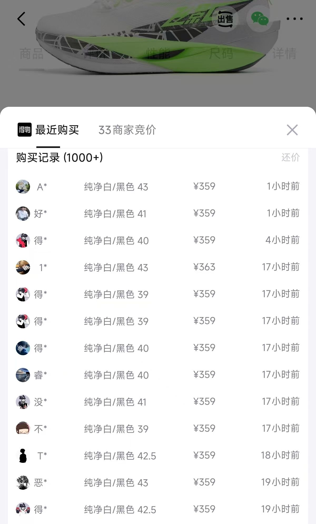 乔丹飞影GT运动鞋购物金到手208元