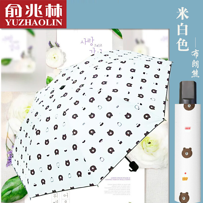 俞兆林小熊雨伞女防嗮遮阳伞防紫外线太阳伞