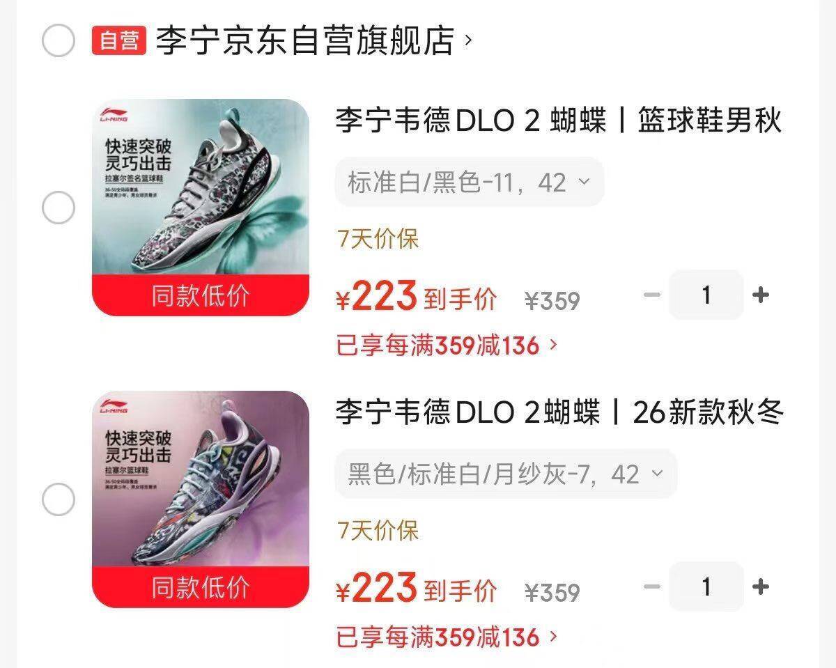 韦德DLO 2篮球鞋PLUS单拍到手223元