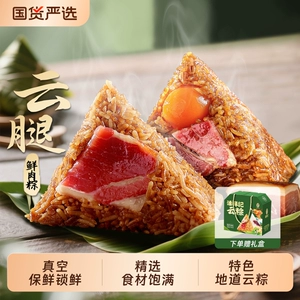 潘祥记粽子肉粽鲜肉云腿粽甜粽豆沙粽早餐速食端午节新款粽子礼盒