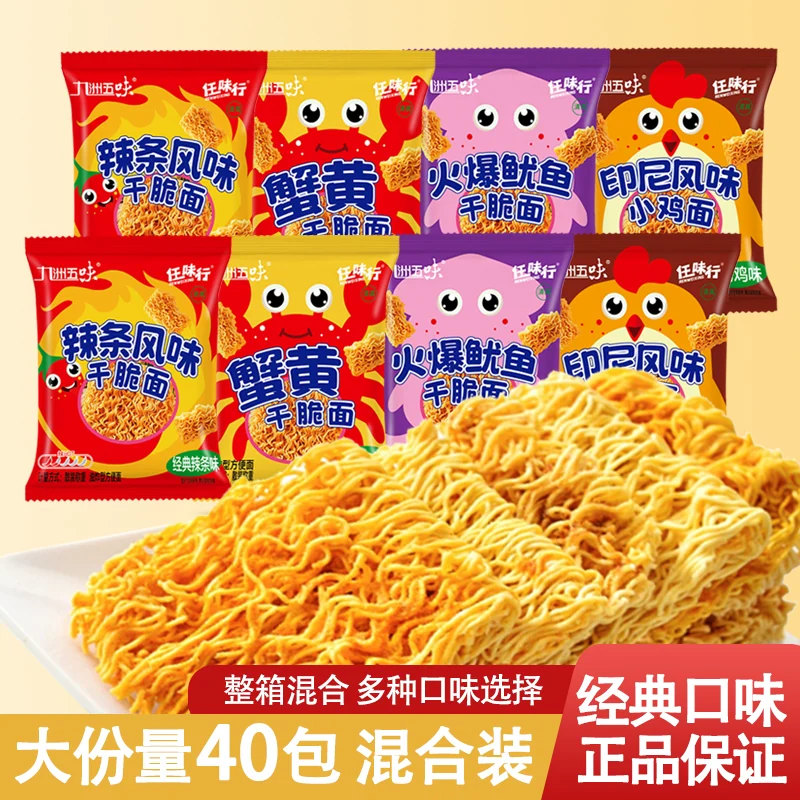 掌心脆干脆面40包