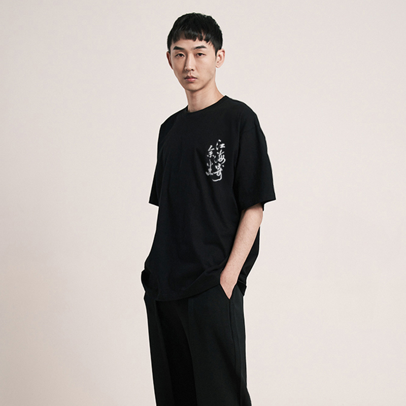 后序新中式国风书法创意个性短袖t恤