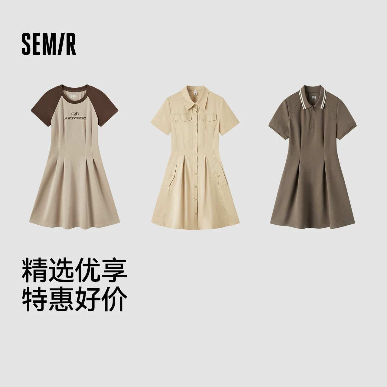 森马女式连衣裙 59 元
