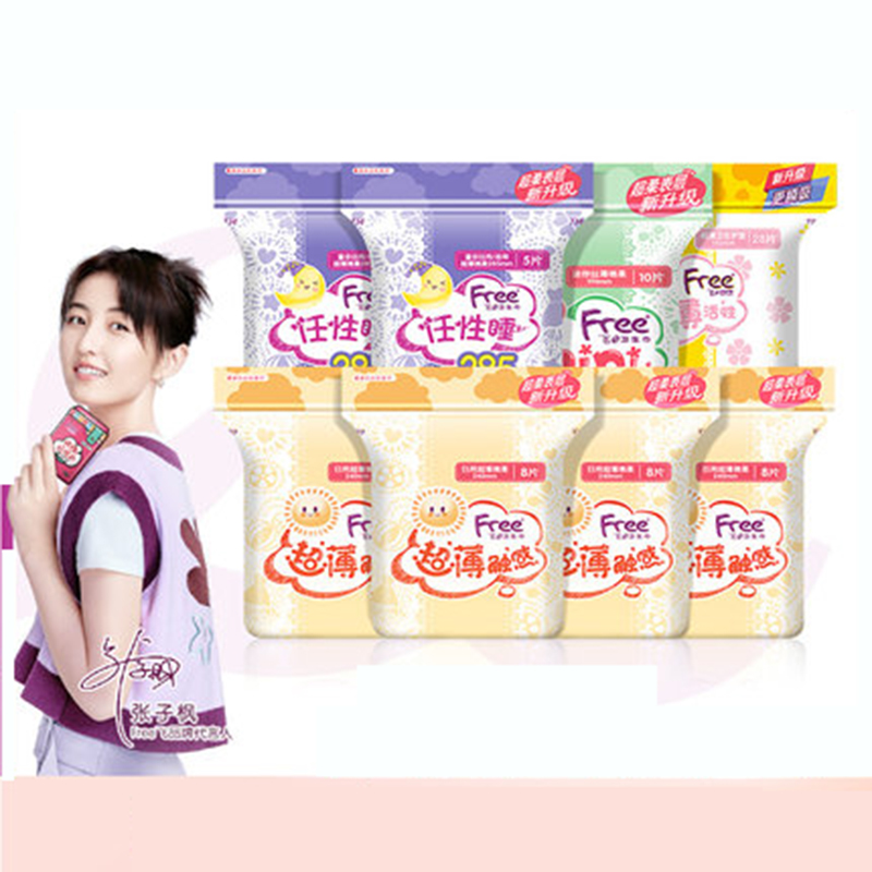 free卫生巾日夜套装共160片