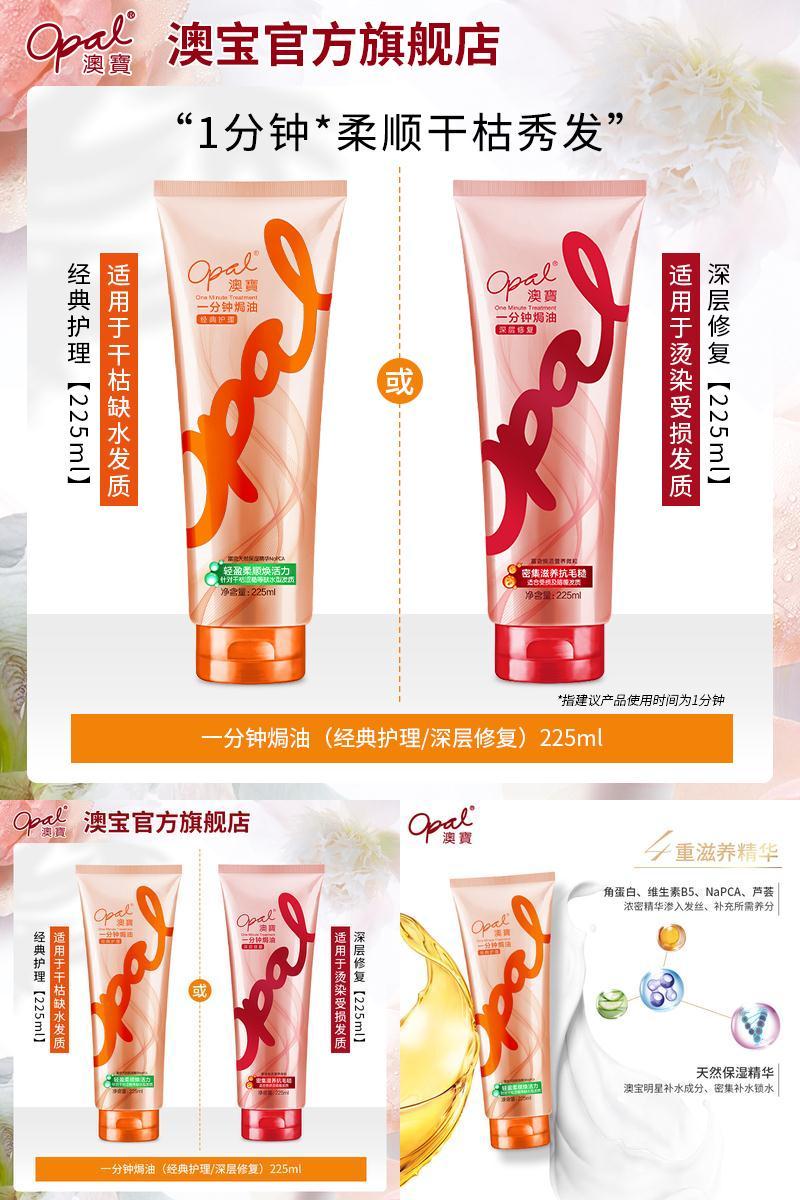 澳宝护发素正品发膜225ml
