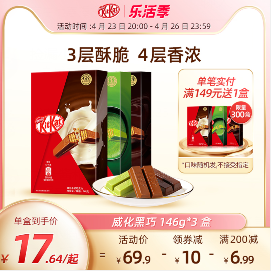 43元包邮！雀巢 巧克力饼干派146g*3盒