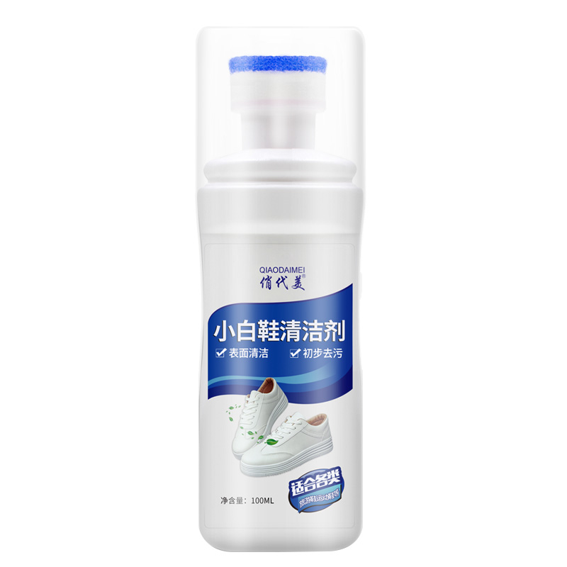 【稳定签到】小白鞋神器一擦白清洁剂