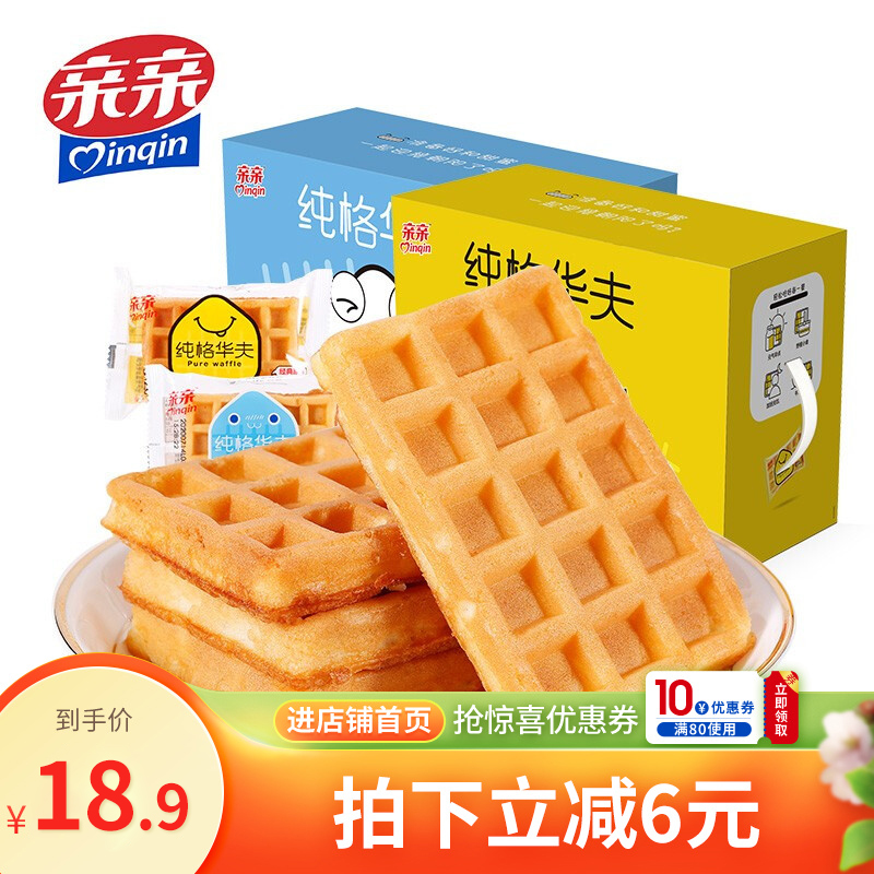 【到手18.9】亲亲 华夫饼 750g*1箱