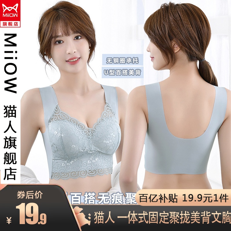 【旗舰店】猫人 冰丝文胸轻薄运动美背 BSN-887(备注颜色,默认发雾蓝) 女M(适合80-100斤)