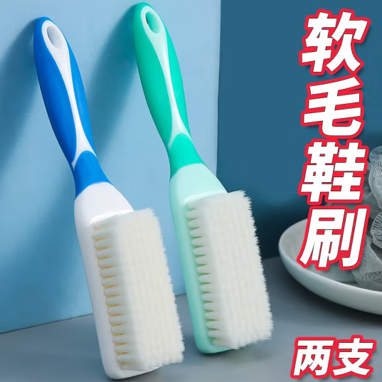 7.8元包邮！正妙 鞋刷子软毛鞋刷多功能洗鞋神器  
