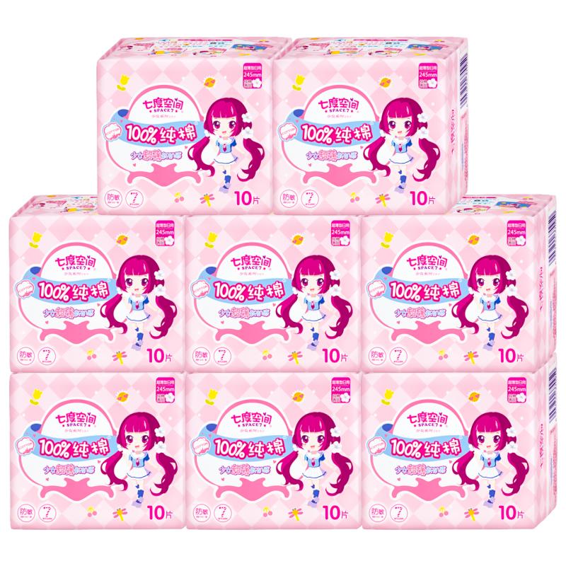 七度空间纯棉少女系列日用卫生巾80片