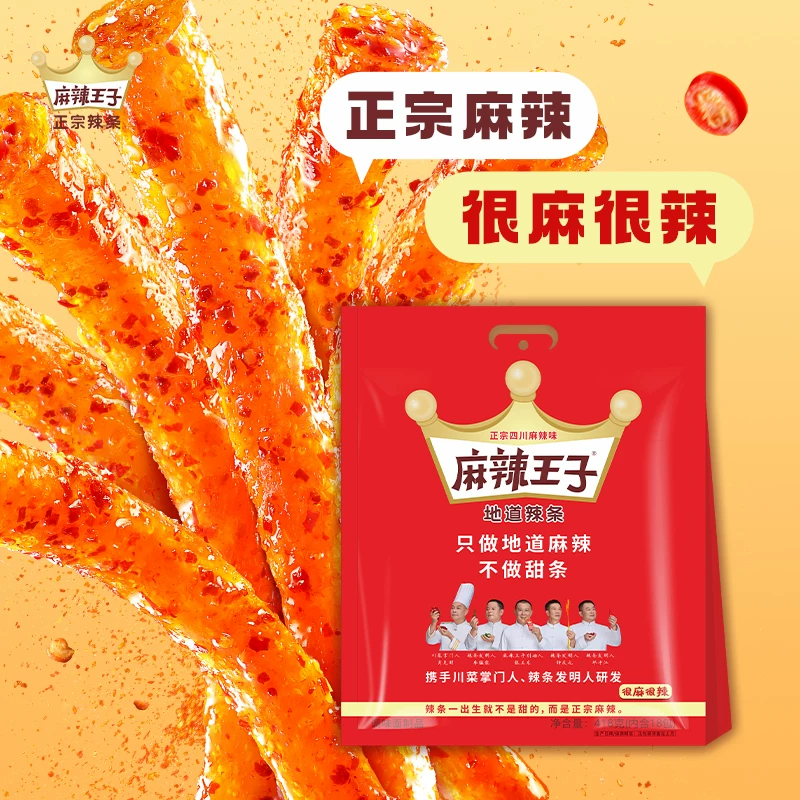 麻辣王子微麻微辣辣条湖南特产解馋零食