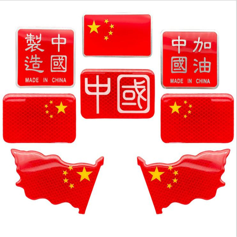强反光车贴五星车身车标汽车3D立体贴纸
