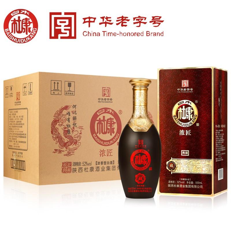 【旗舰店】白水杜康 浓匠典藏52度浓香型白酒 500ml整箱六瓶装+3礼袋