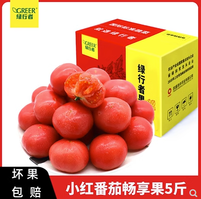 14.9元包邮！绿行者透心红番茄畅享果新鲜西红柿5斤