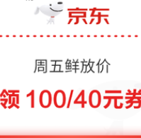 【20日0点生效】周五鲜放价 生鲜满299-100/199-40元券
