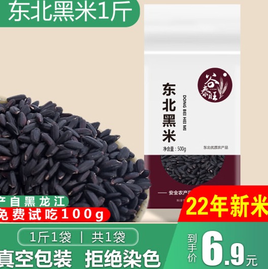 谷泰旺糯米好吃吗，谷泰旺黑米怎么样
