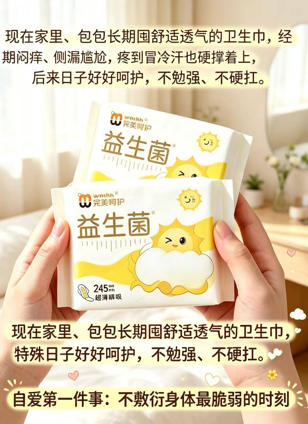 28年药企出品完美呵护卫生巾益生菌系列10包到手价仅19.9元