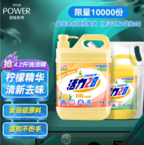 【有券的上】4.9元包邮！活力28 洗洁精 1.1kg（瓶）+ 1kg（袋）洗洁精