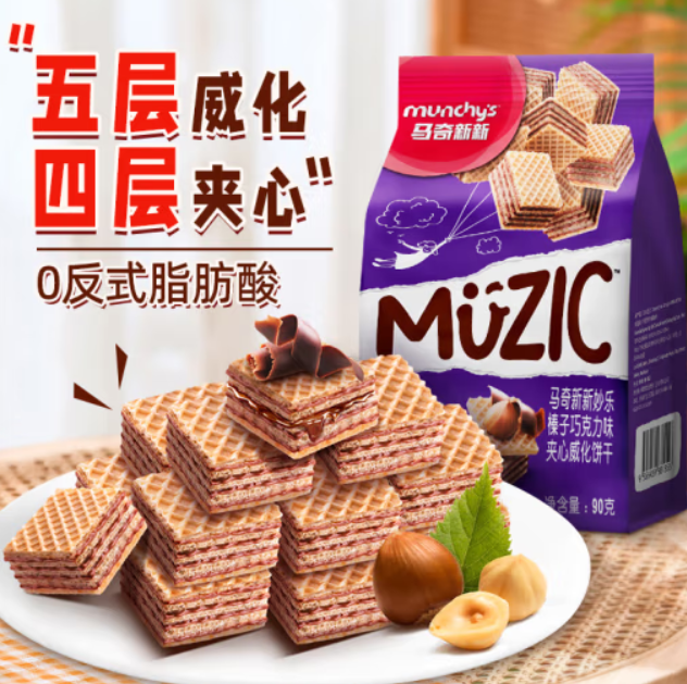 3.9元/件！马奇新新 巧克力榛子夹心威化饼干90g*8件