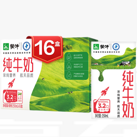 31.9元包邮！蒙牛 纯牛奶250ml*16 航天定制装