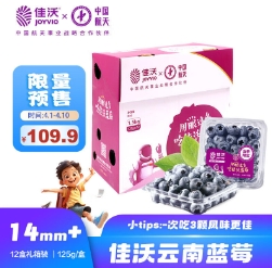 107元包邮！佳沃蓝莓125g*12盒 单果14mm+