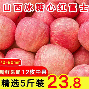 19.9元包邮！飘香果度 冰糖心红富士苹果 4.5-5斤（单果70-80mm）