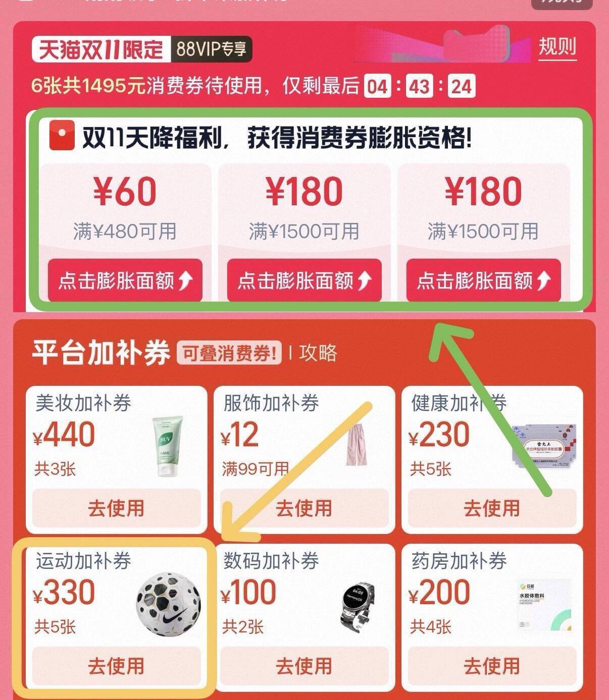 运动服饰20点抢券：领补后低至5折！