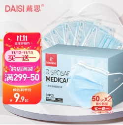 1.41元！戴思 一次性医用口罩50只(主图显示买1送1到手2盒100只)